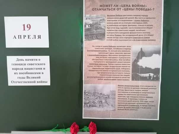 День единых действий.