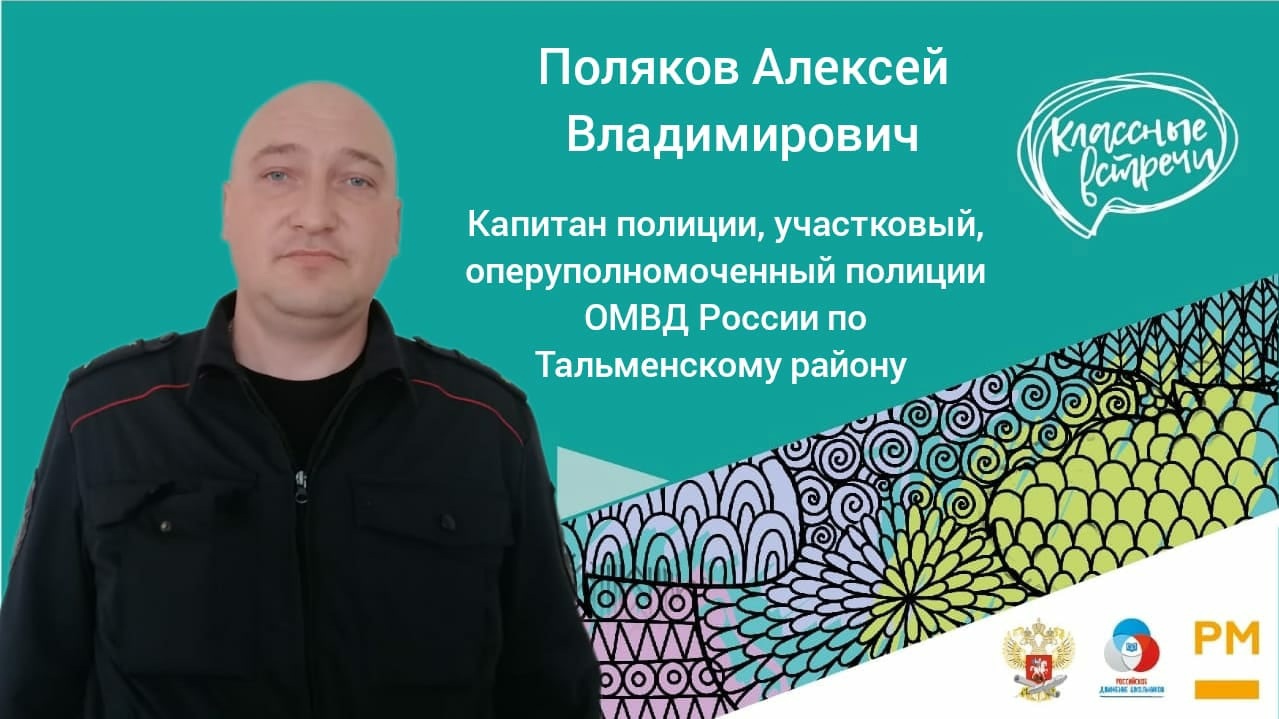 День Отца.