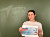 День российской науки.