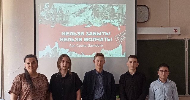 День памяти о геноциде советского народа нацистами и их пособниками в годы Великой Отечественной войны.
