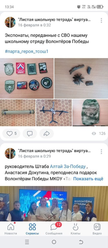 Международный день музеев.