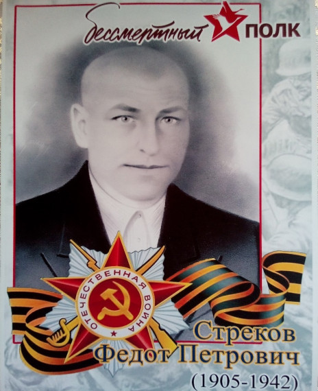 Бессмертный полк.